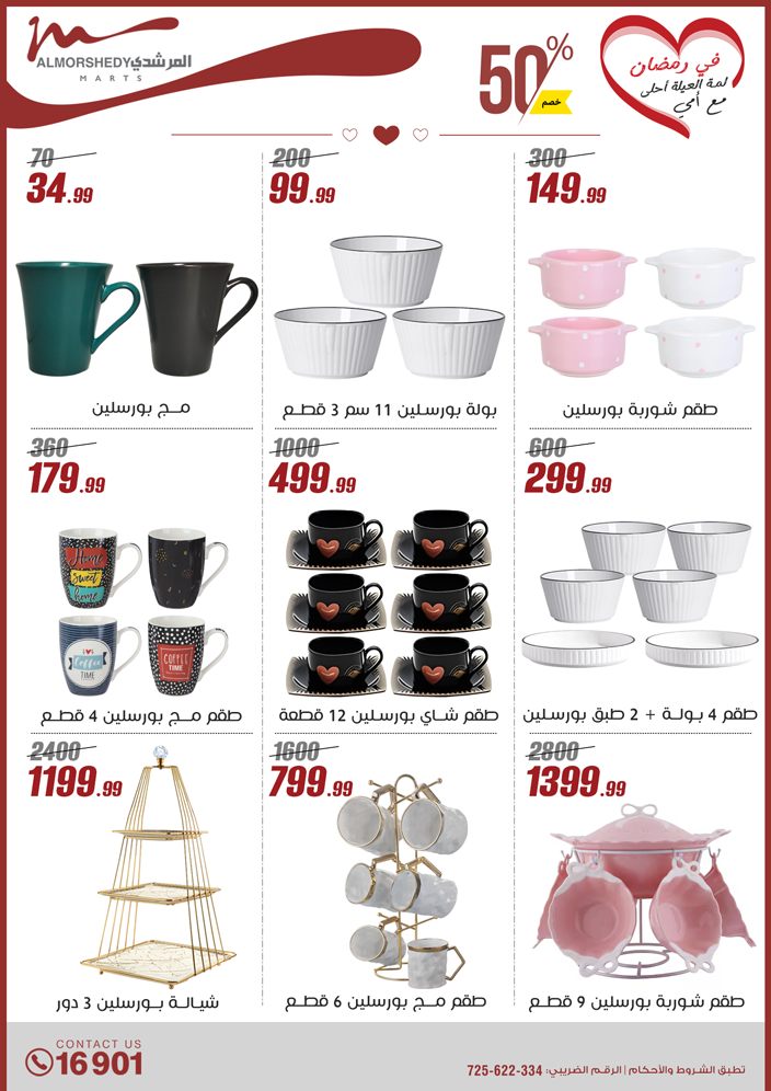 almorshedy offers from 9mar to 9mar 2025 عروض المرشدى من 9 مارس حتى 9 مارس 2025 صفحة رقم 98